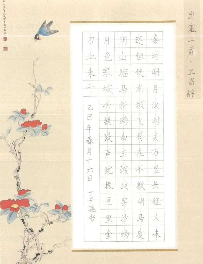 墨宝宝小学生硬笔书写作品系列展示(丁子骁)