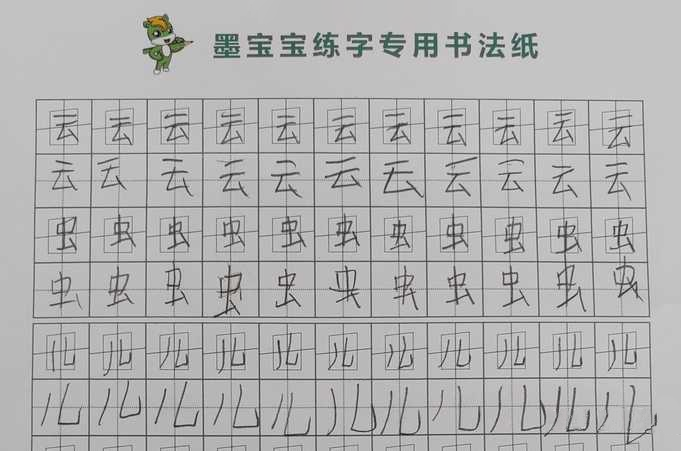 《墨宝宝写字》专栏:从大班开始,小孩子该不该学书法?