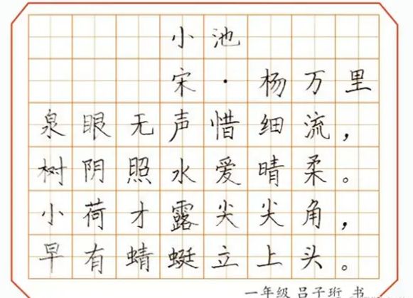 教孩子写好字离不开这“三个到位”